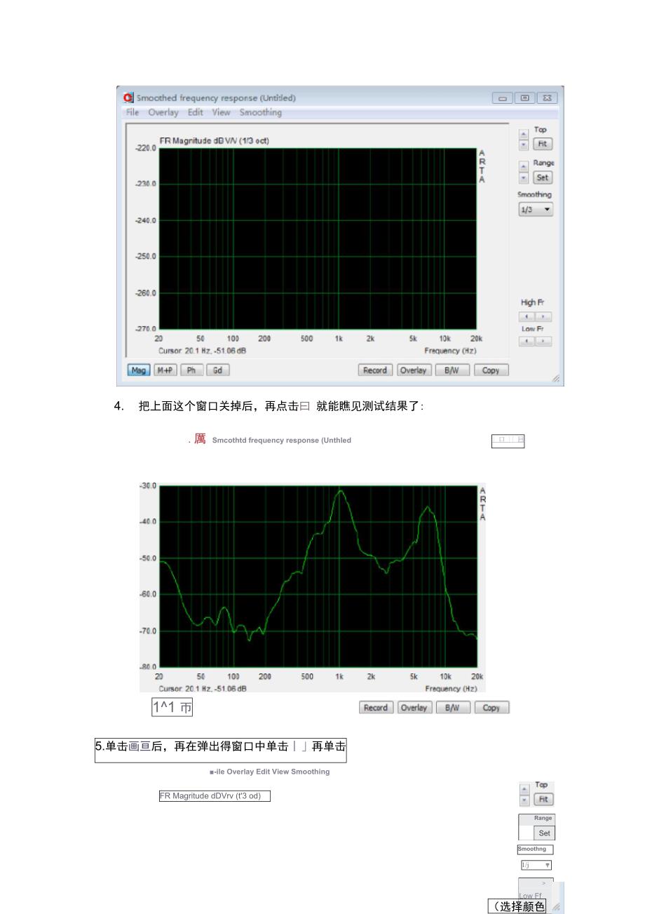 耳机频率曲线测试软件使用方法_第3页