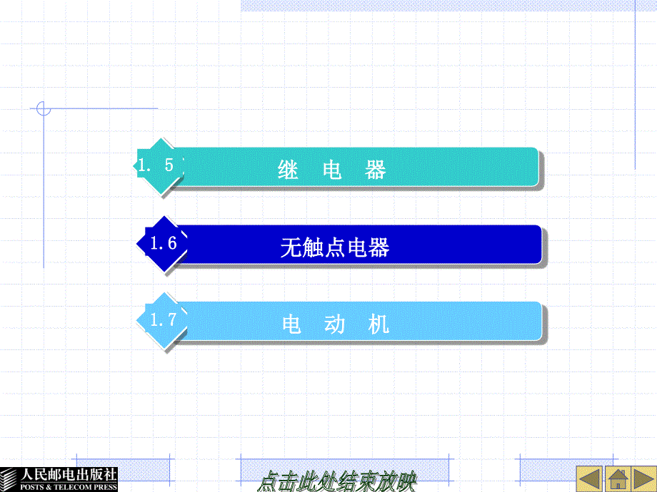 电工技术基础_第3页