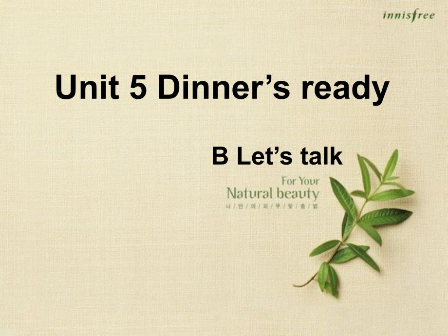 PEP四年级Unit5_Dinner’s_ready_B_let’s_talk课件ppt_第1页