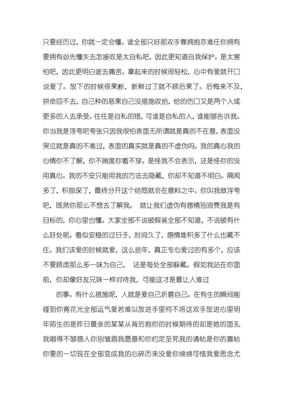 有关陈奕迅的歌-陈奕迅讲友谊的歌_第3页