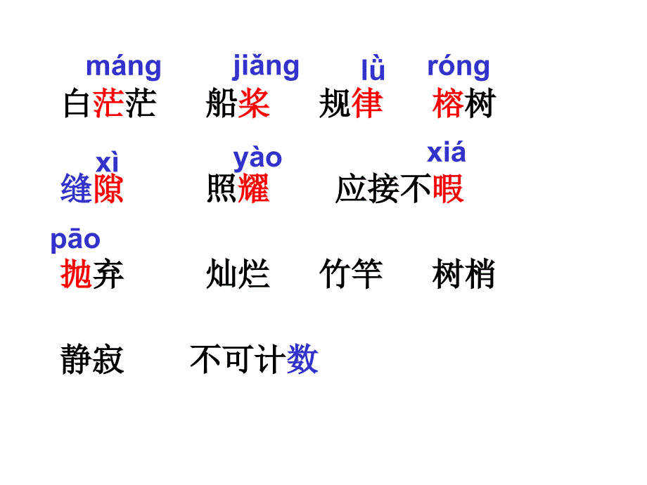 鸟的天堂 (6)_第3页