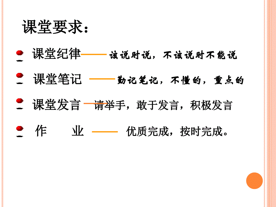 与同学们谈地理(七年级开学第一课)课件_第2页