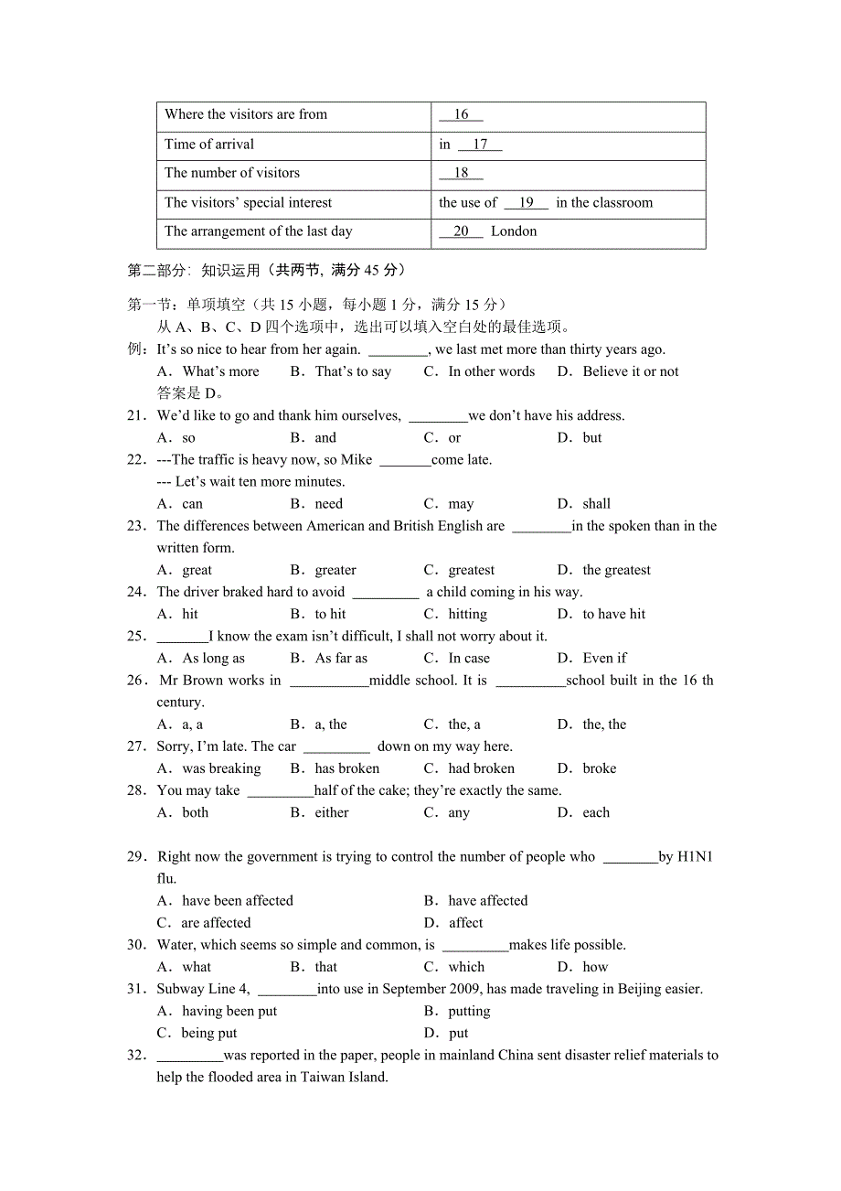 东城区2009—2010学年度第一学期期末教学目标检测英语.doc_第4页