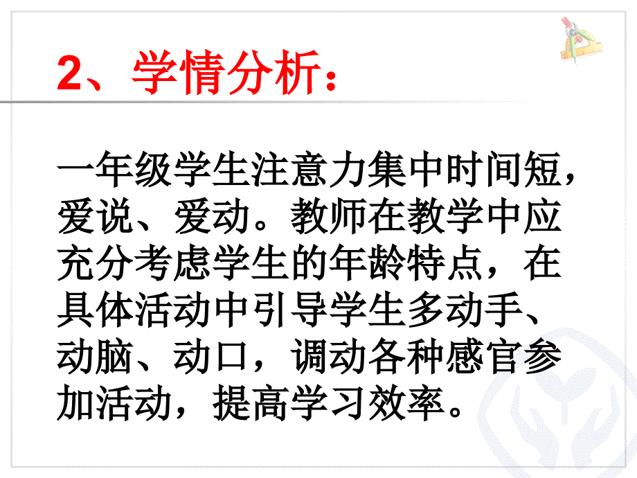 十几减九-说课稿课件_第4页