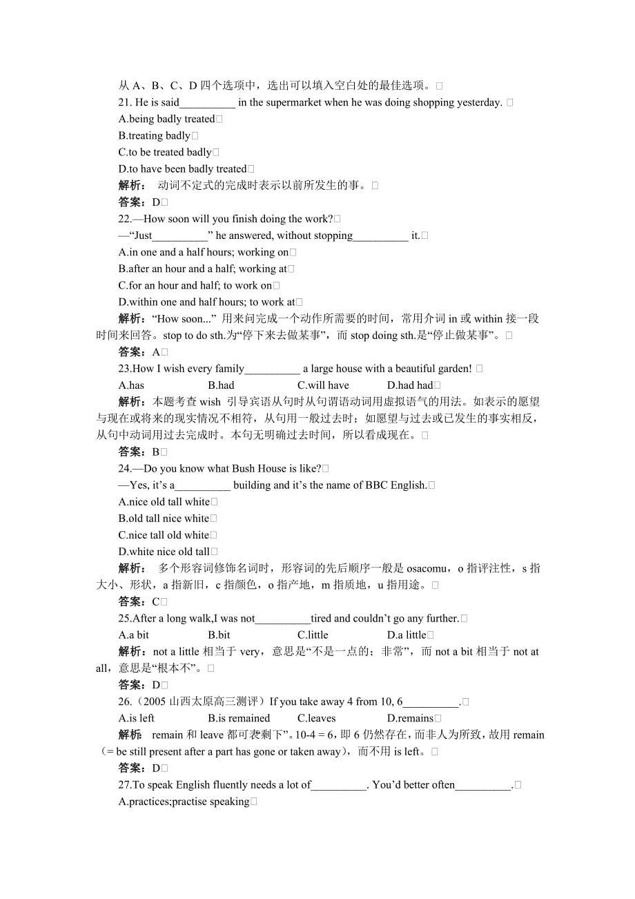 2020年高二英语外研版选修10阶段训练：Module1 含解析_第5页