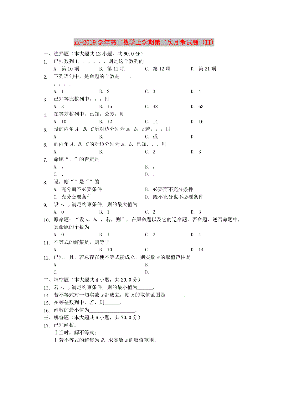 2018-2019学年高二数学上学期第二次月考试题 (II).doc_第1页