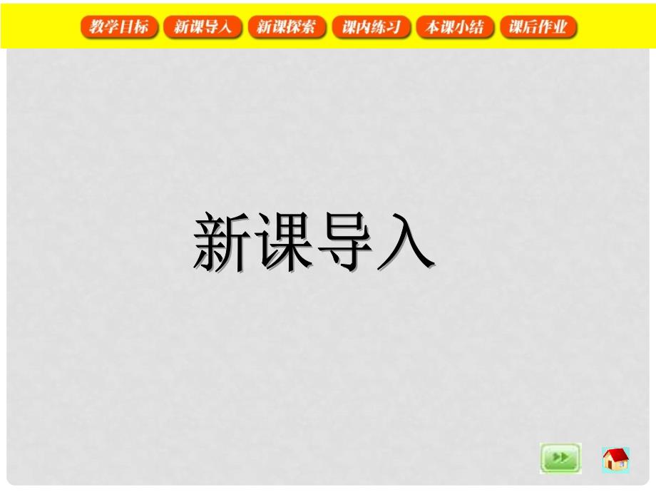 二年级数学上册 做有余数的除法课件 沪教版_第3页