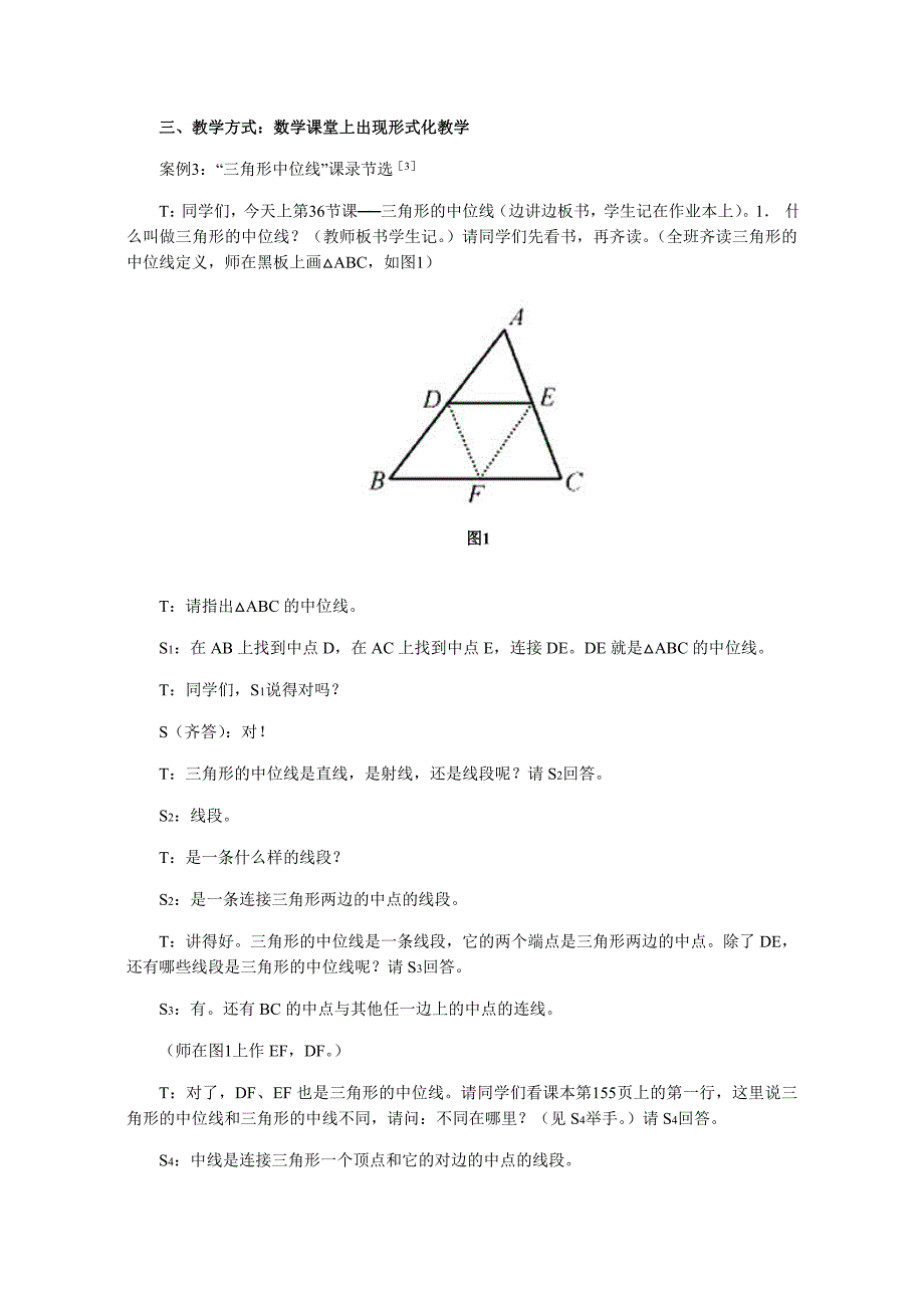 教学反思 (26)_第4页