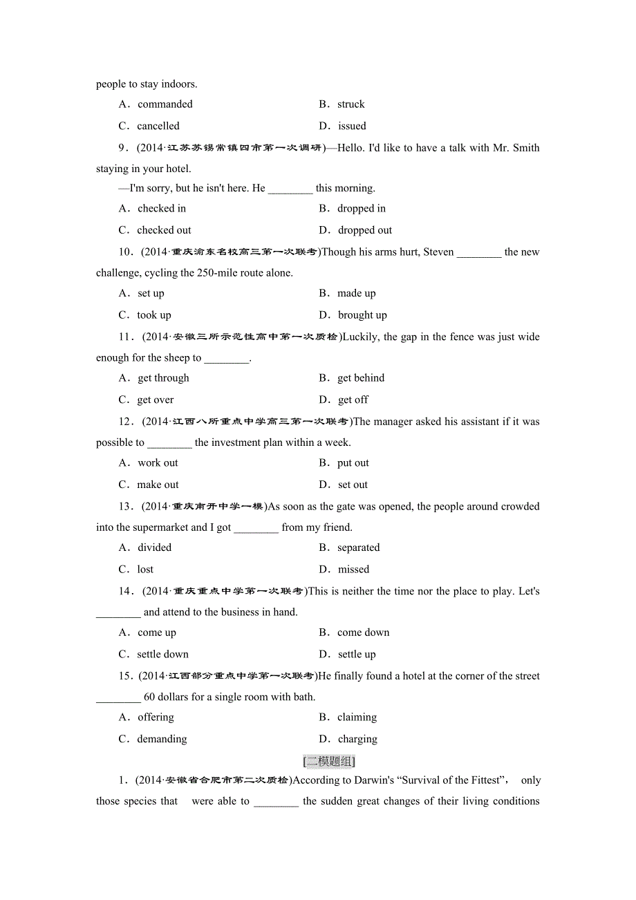 专题限时检测(三) 动词和动词短语.doc_第2页