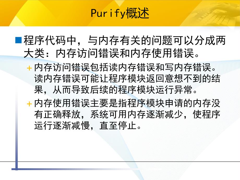 RationalPurify使用教程精讲_第3页