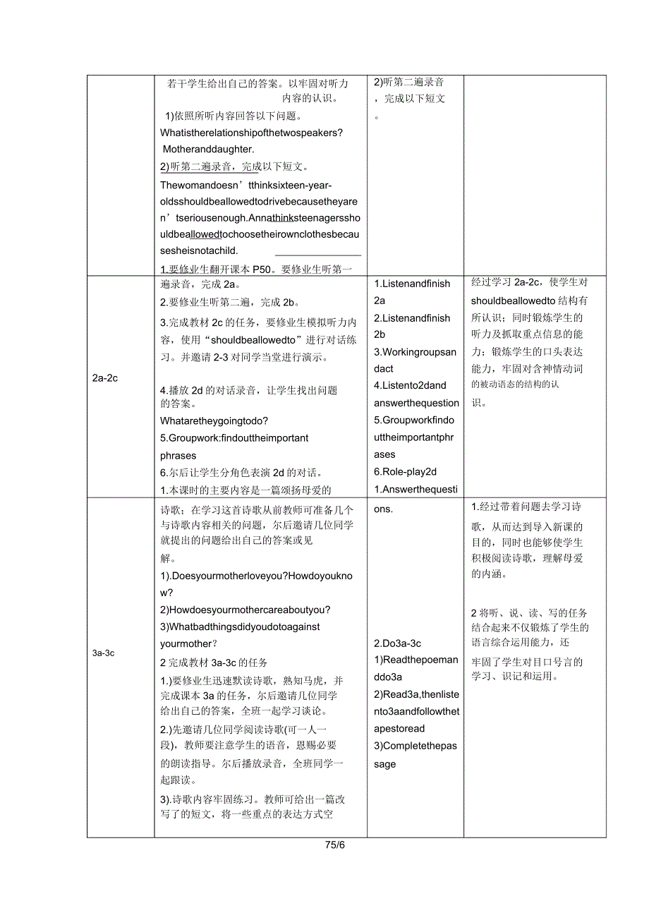 人教版九年级英语全册教学设计Unit7sectionA.doc_第3页