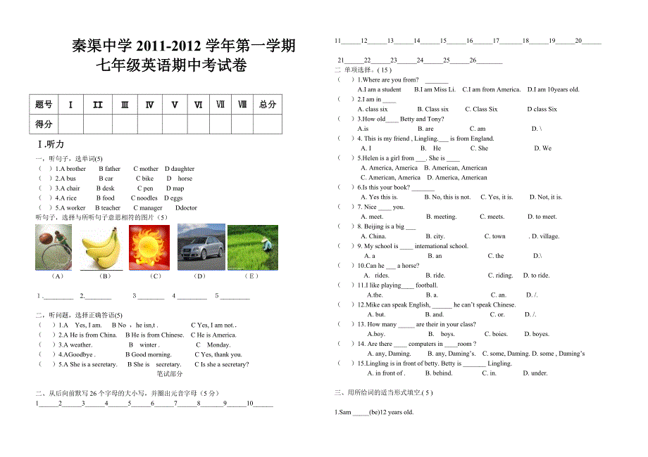 2011-2012七年级期中英语试卷.doc_第1页