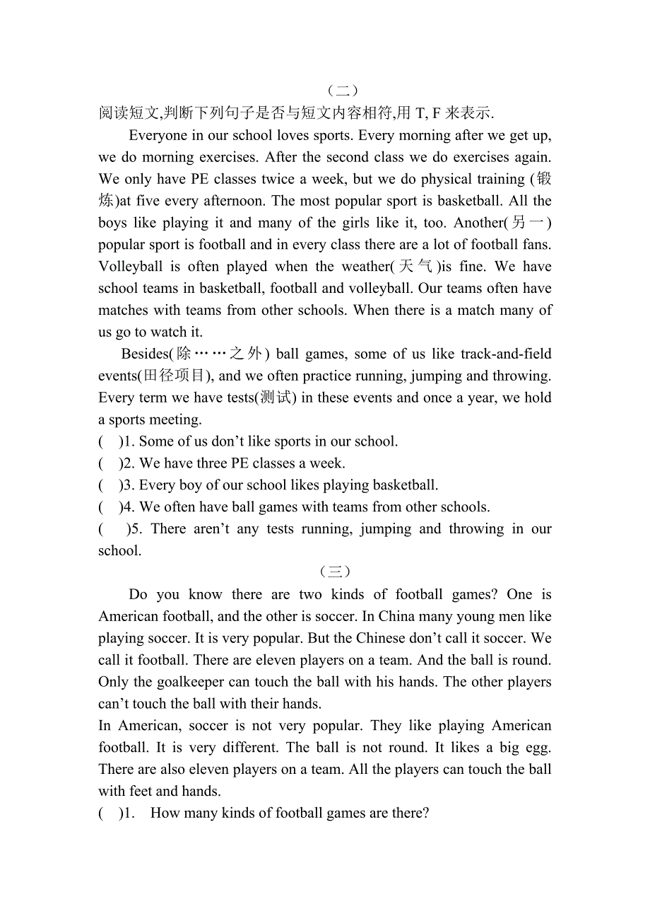 英语阅读理解强化训练题_第2页