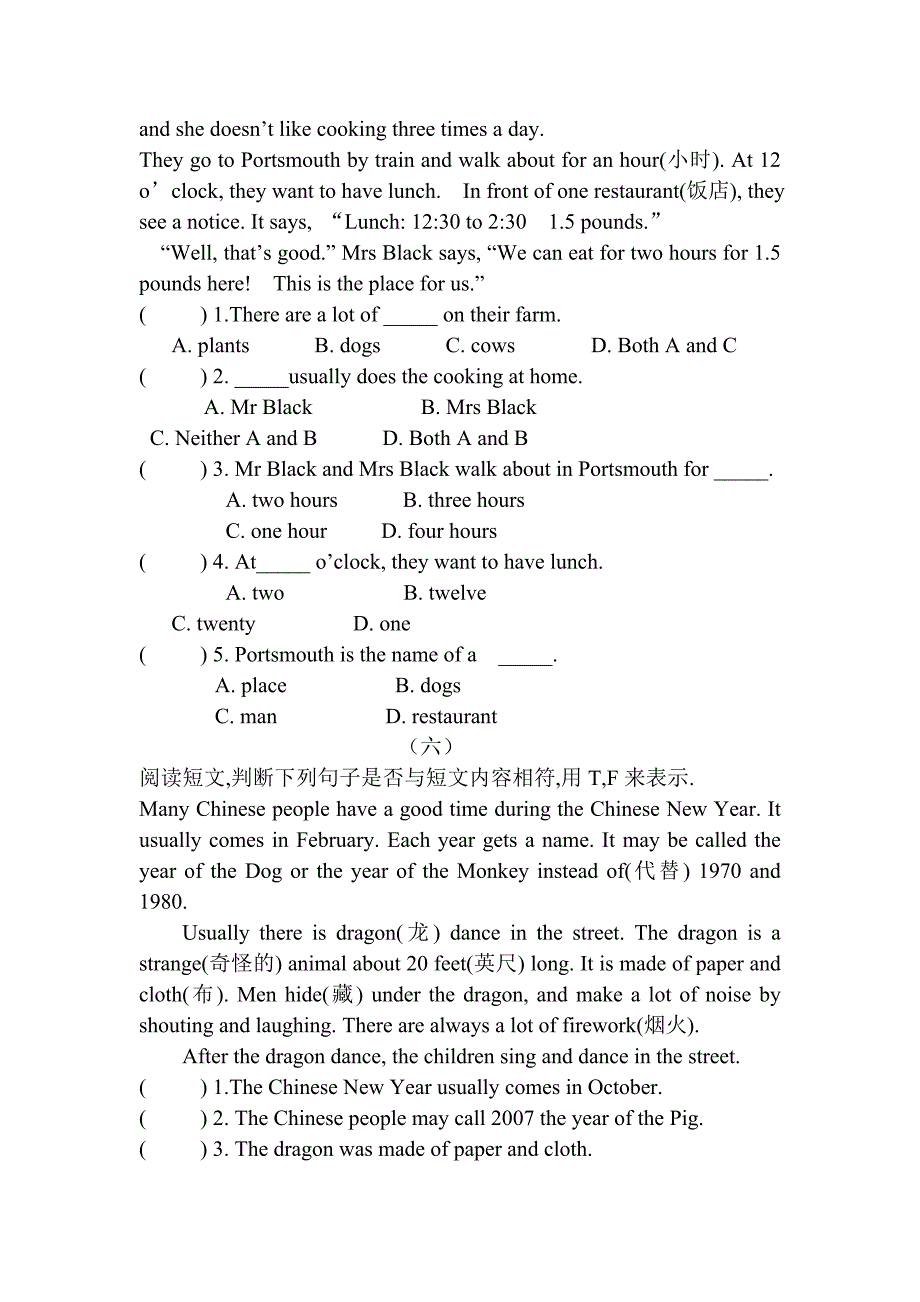 英语阅读理解强化训练题_第4页