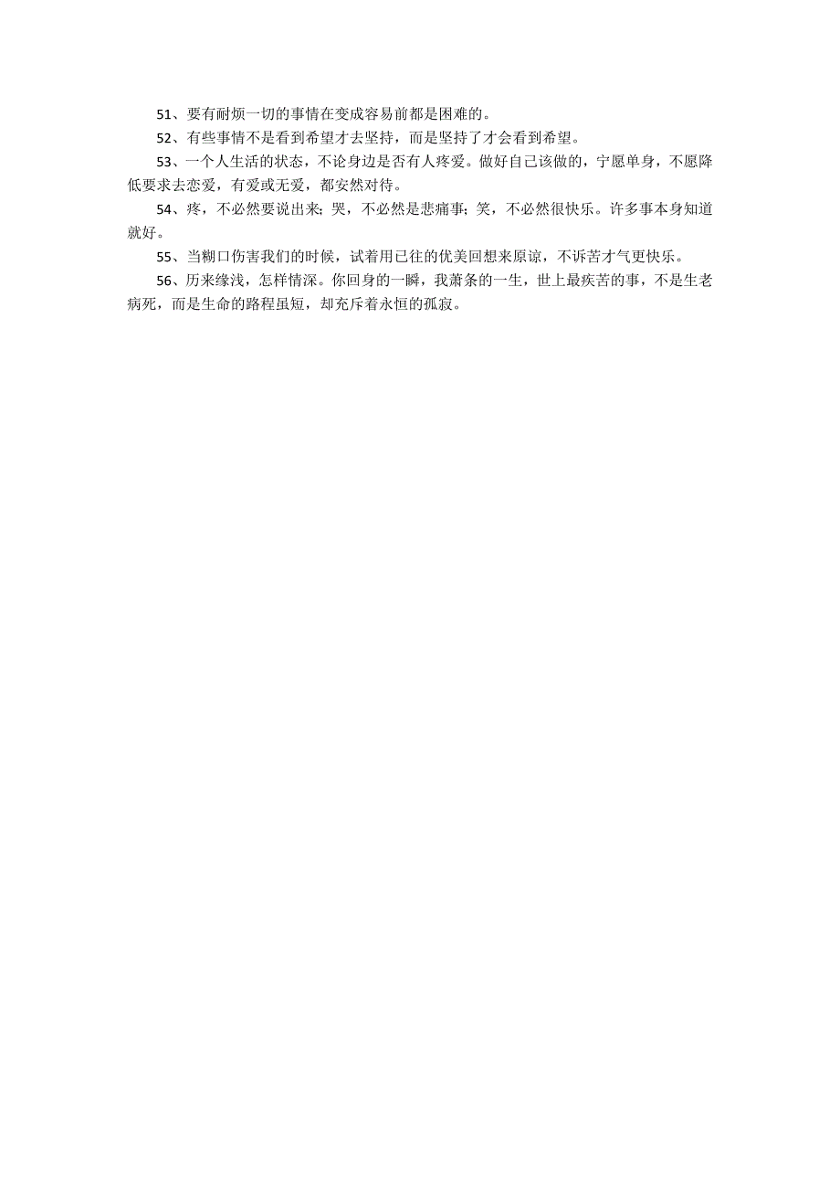 简单的心情语录56条_第3页