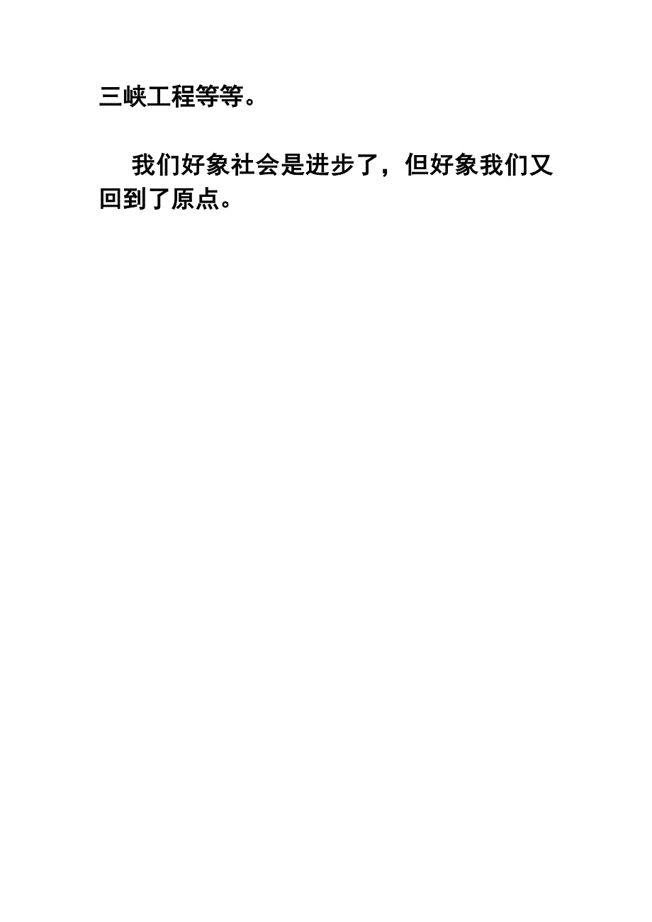广东省高考满分作文：回到原点_第4页