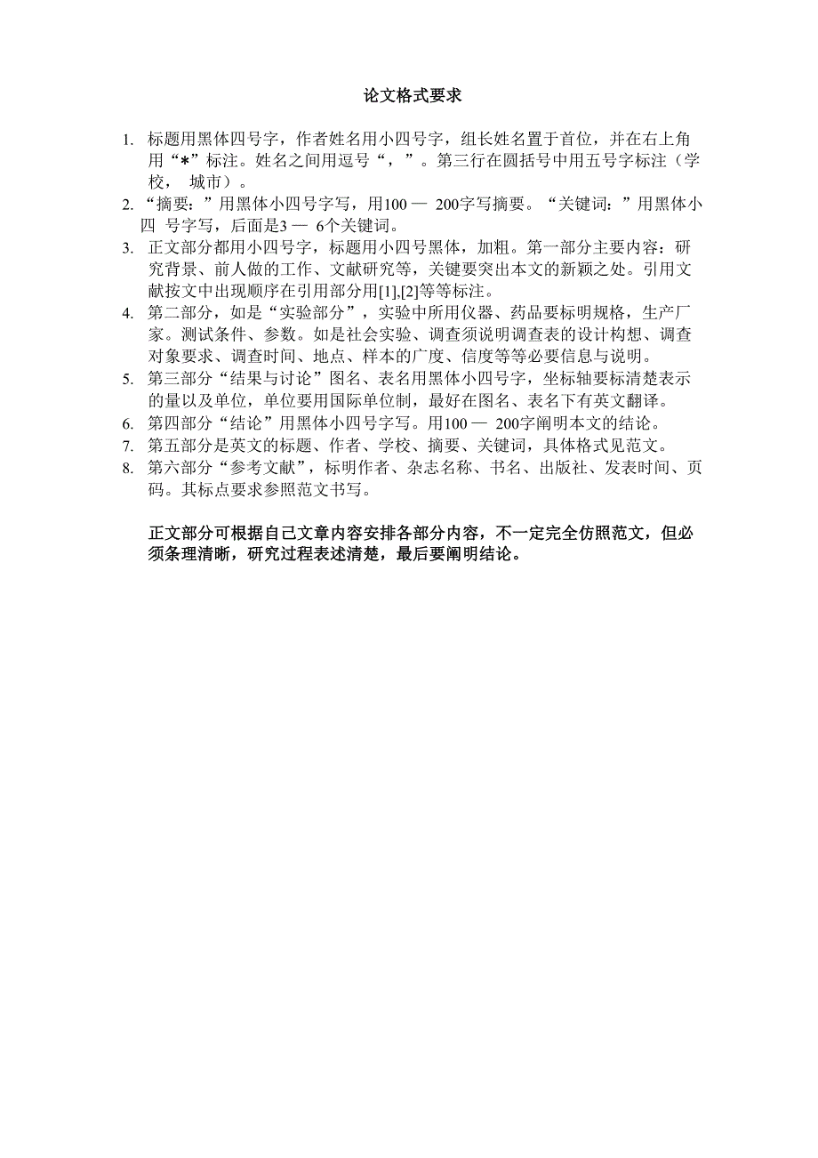 导向剂法合成低硅X型分子筛LSX-金陵中学_第1页