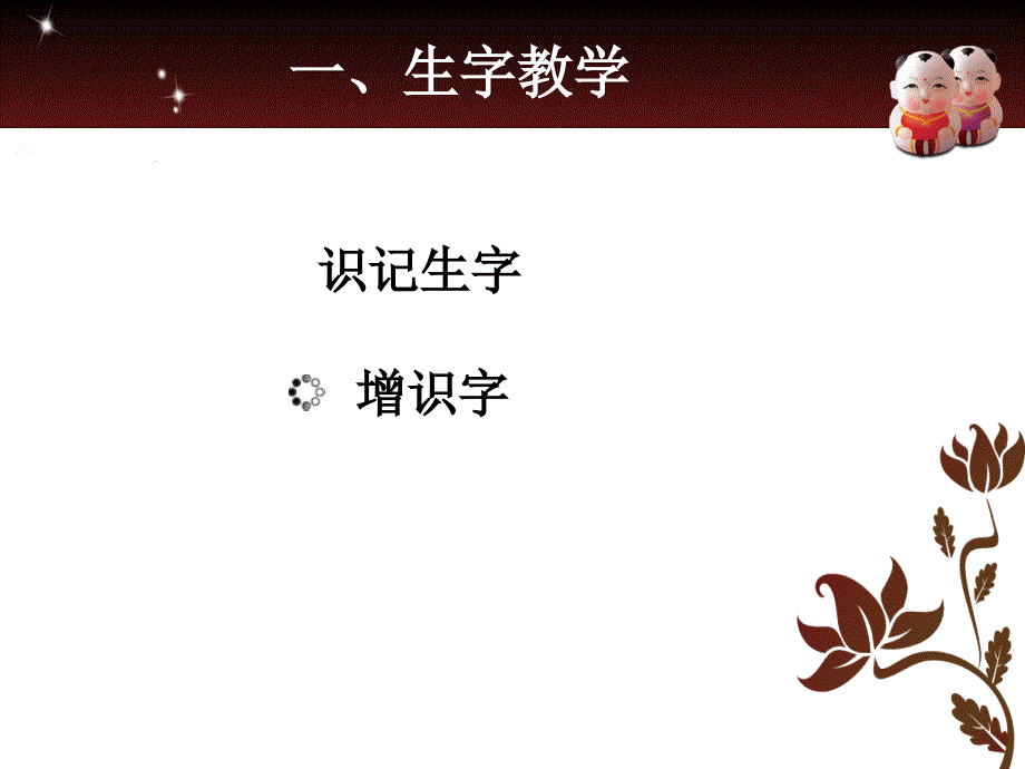 教学经验交流_第3页