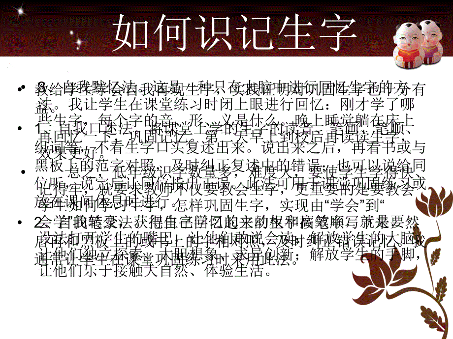 教学经验交流_第4页