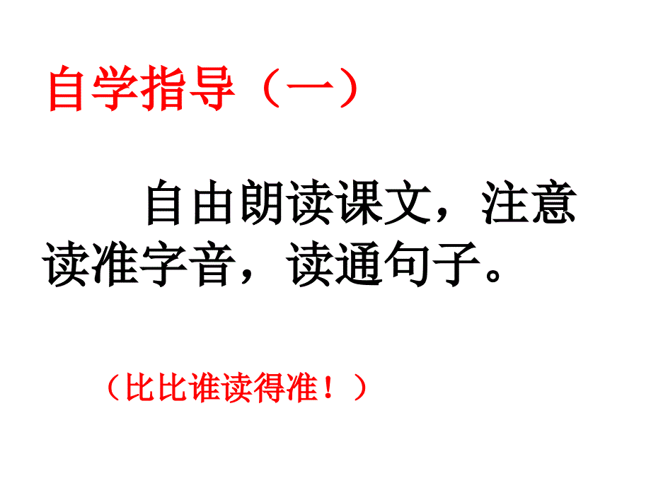 3.物妈妈有办法教学课件_第3页