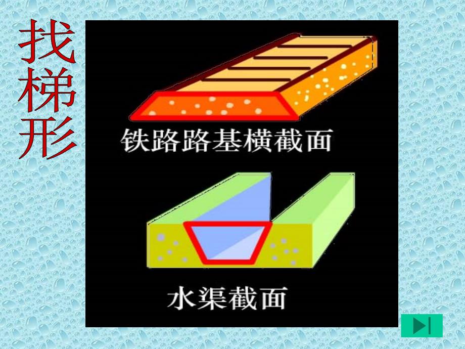 太平庄小学吴冬梅_第4页