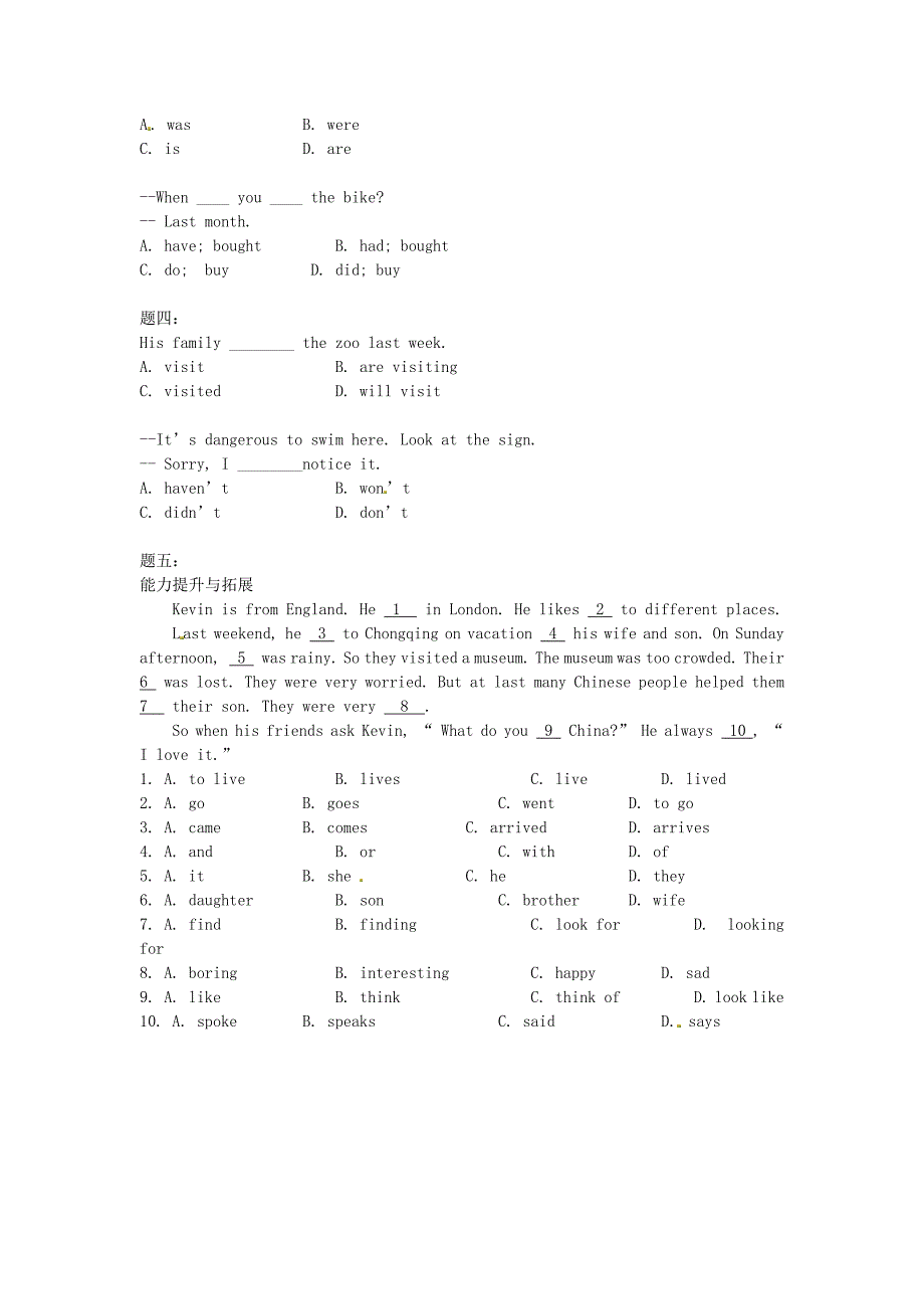 【精校版】【人教版】七年级下册：Unit 12 What did you do last weekend讲义含解析_第3页