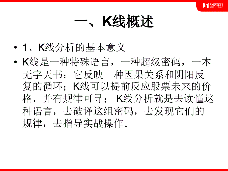 高级K组合战法_第3页