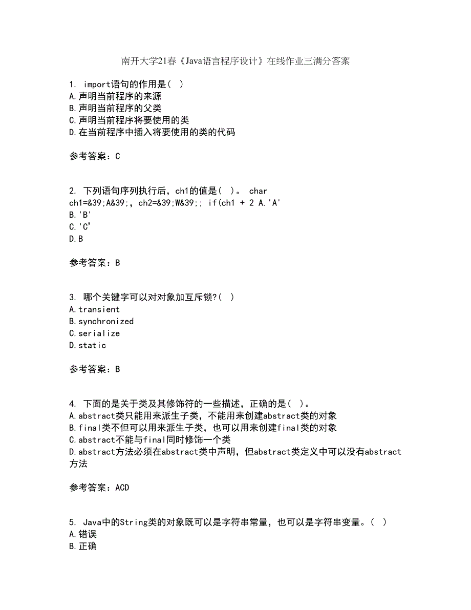 南开大学21春《Java语言程序设计》在线作业三满分答案48_第1页