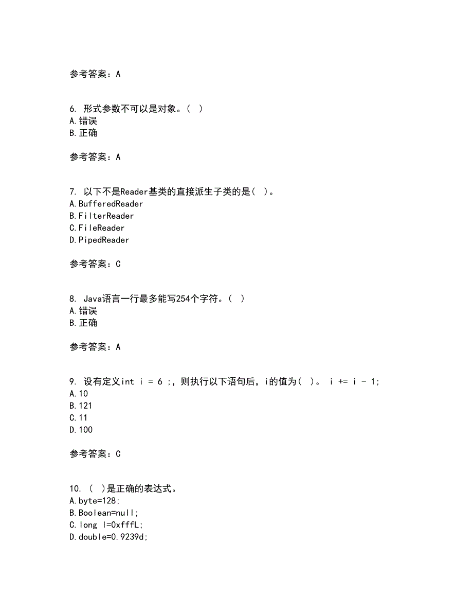 南开大学21春《Java语言程序设计》在线作业三满分答案48_第2页