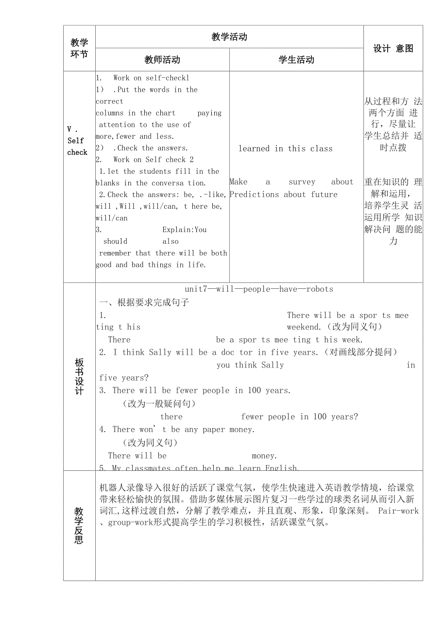 A1技术支持的学情分析 (20)_第3页