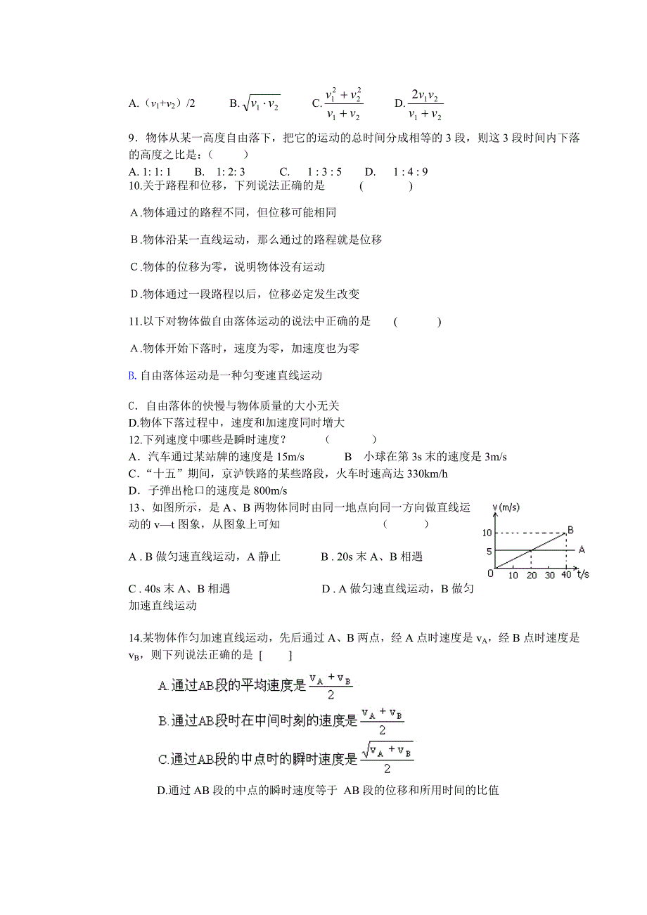 湛师附中2005-2006学年度第一学期期中考试_第2页