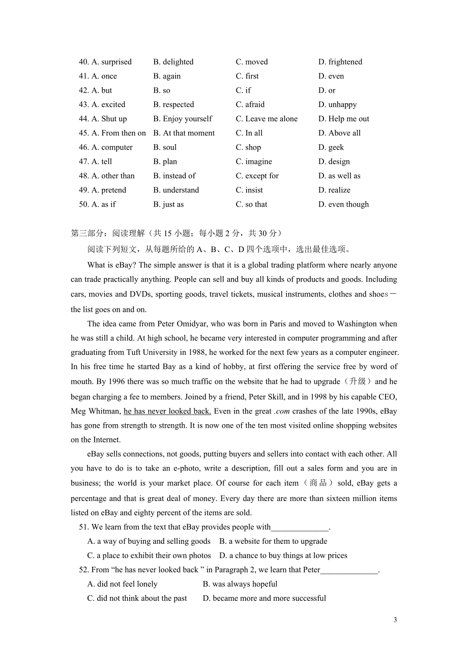 北京市101中学2011-2012学年高一上学期期末考试英语试卷_第3页