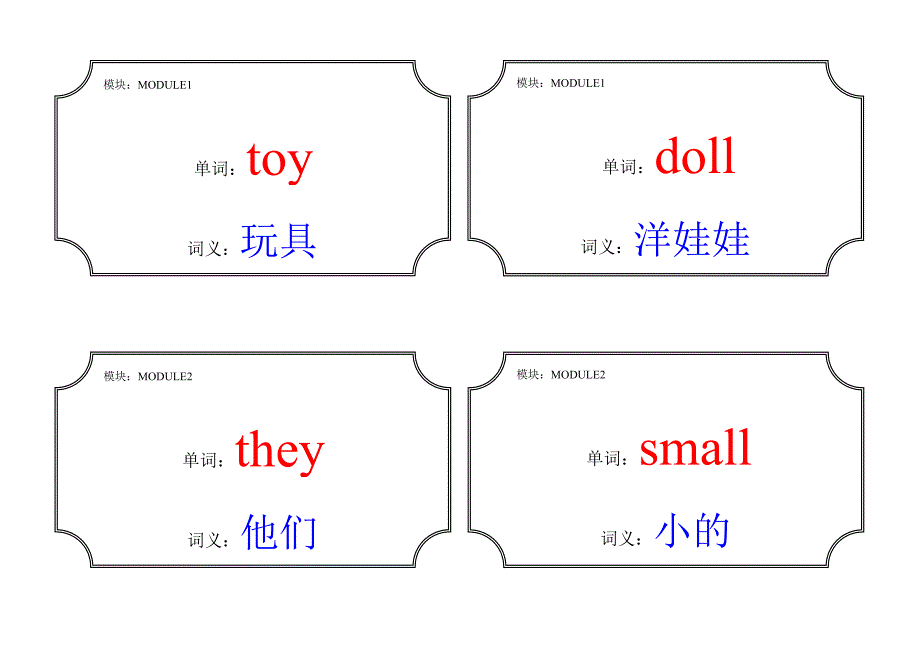 外研版英语三年级下册单词卡片_第2页