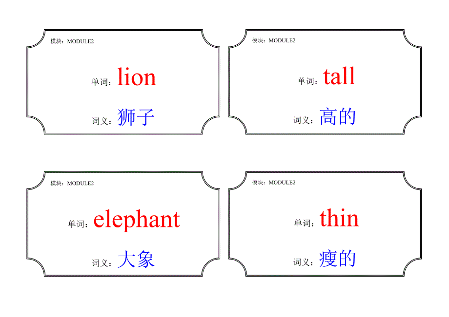 外研版英语三年级下册单词卡片_第4页