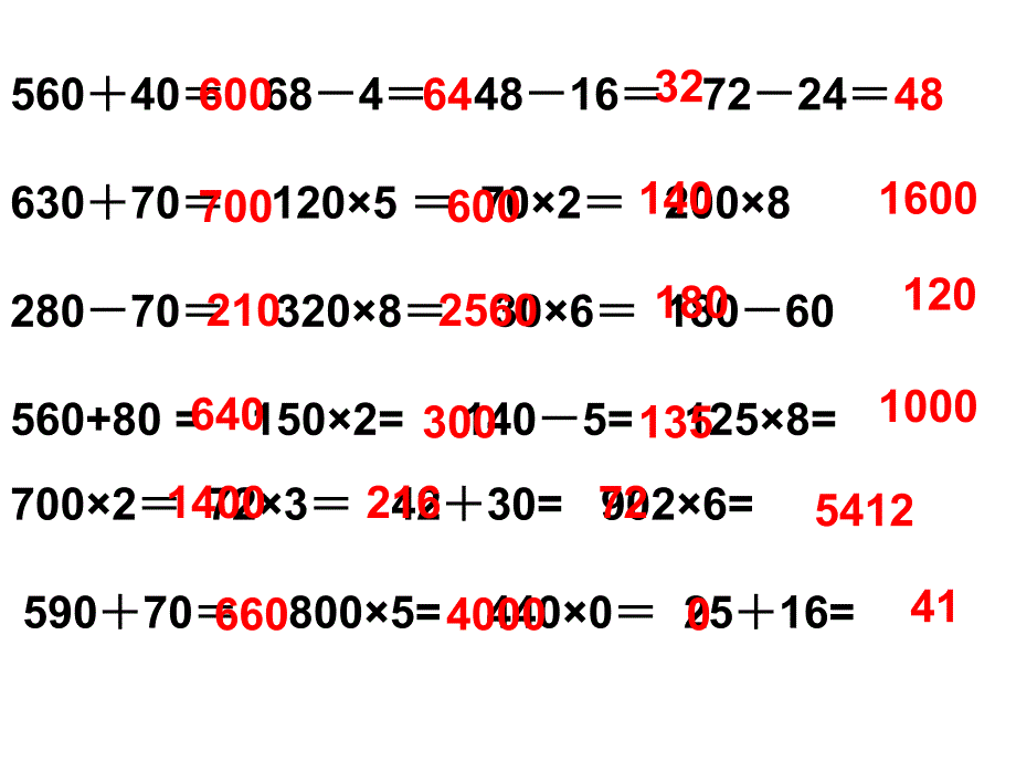 人教版三年级数学上册口算及答案_第2页