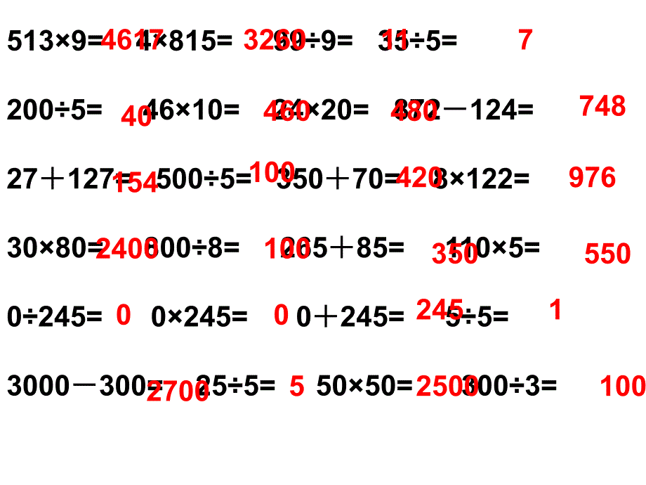 人教版三年级数学上册口算及答案_第4页