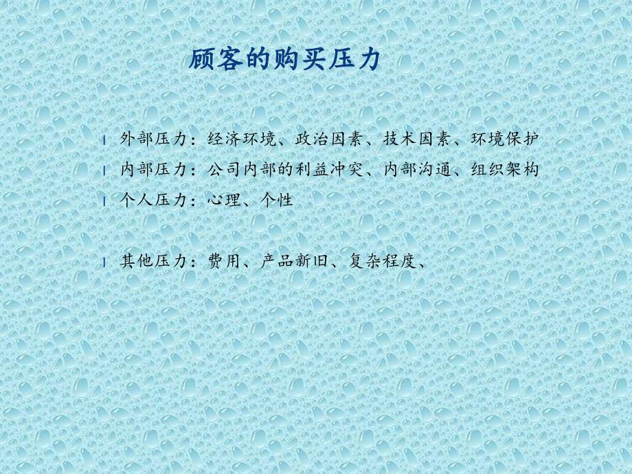 人力资源处理营销之大年夜客户性情剖析与应对方法课件_第4页