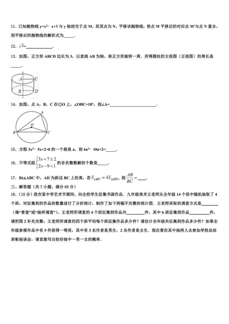 河北石家庄石门实验校2022-2023学年中考试题猜想数学试卷含解析_第3页