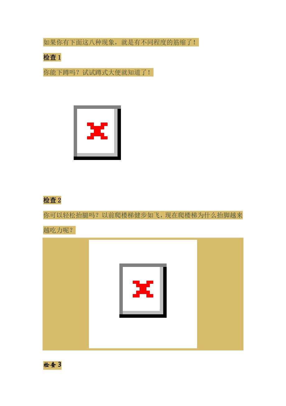 拍打拉筋自愈法手册(下).doc_第2页