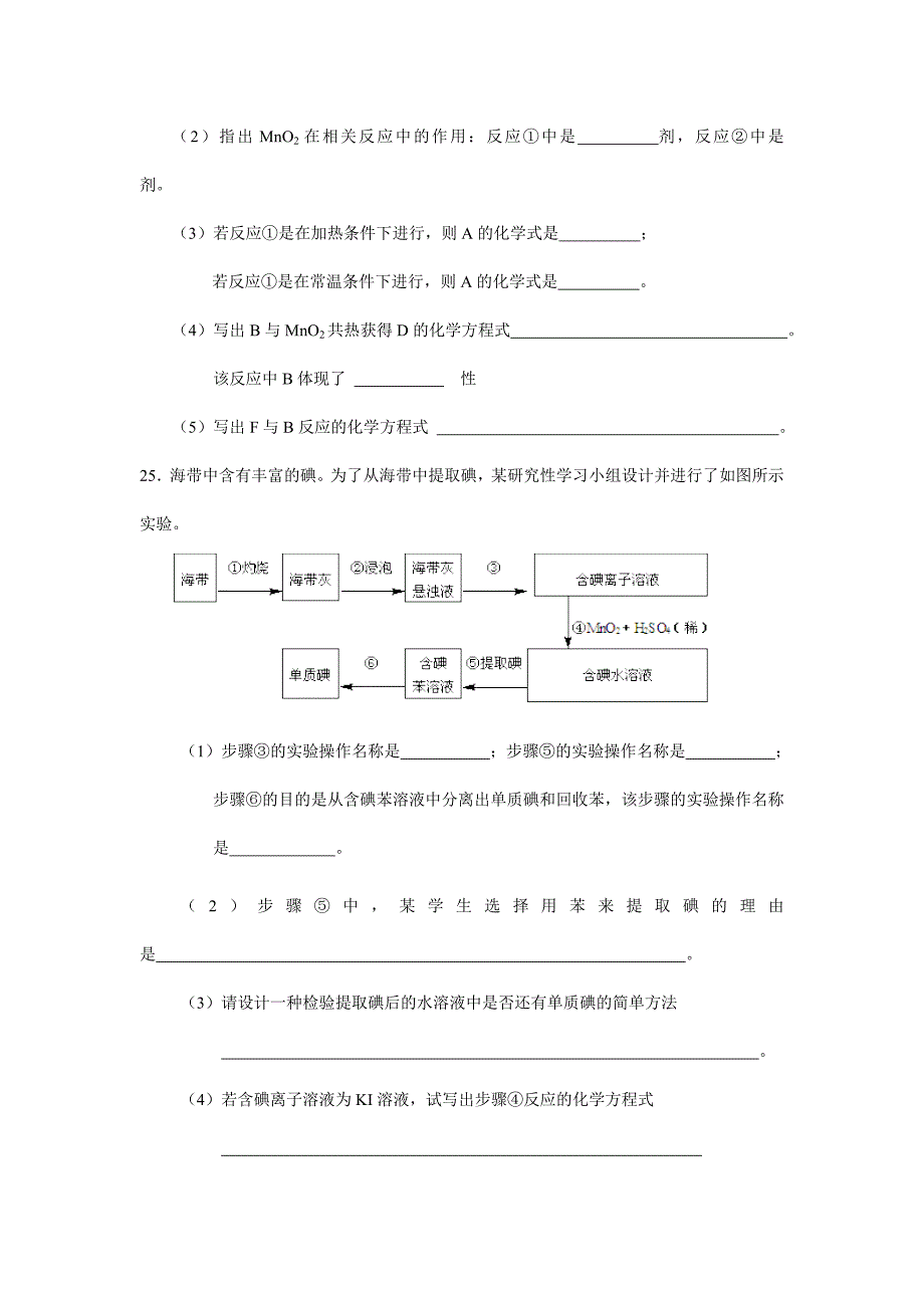 氯及其化合物检测题_第4页