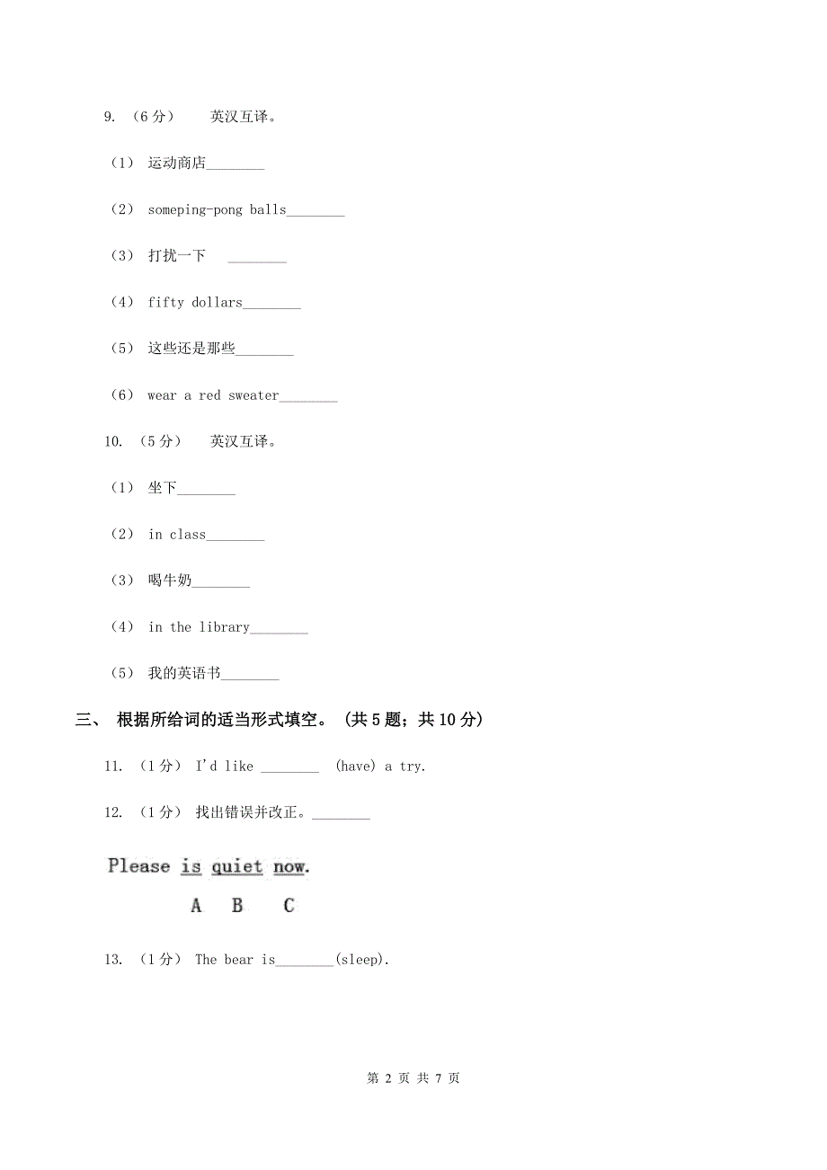 新版-牛津上海版（深圳用）小学英语四年级下册Module 2 Unit 4 Subjects 第二课时同步练习（II ）卷_第2页