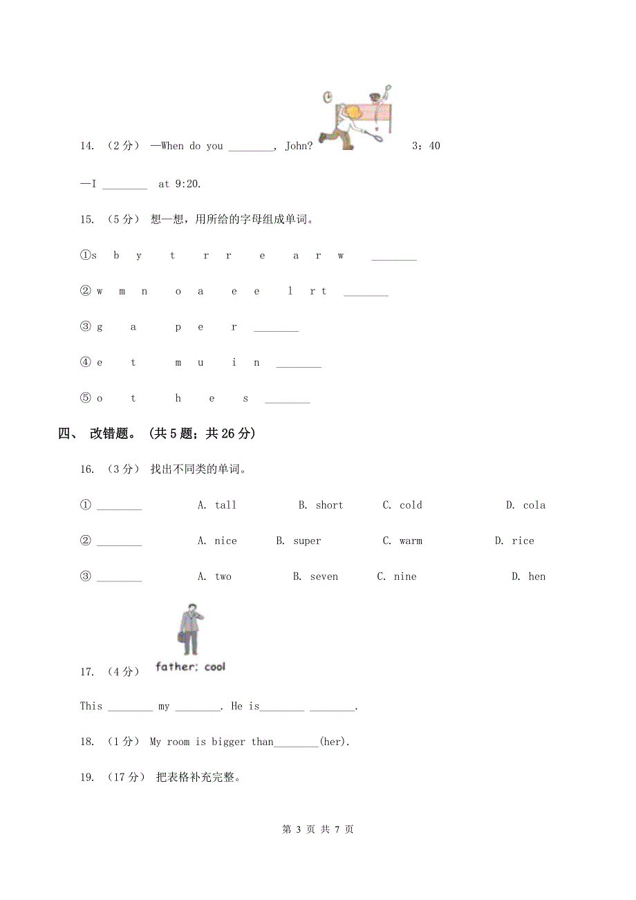 新版-牛津上海版（深圳用）小学英语四年级下册Module 2 Unit 4 Subjects 第二课时同步练习（II ）卷_第3页