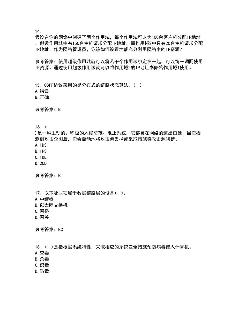 东北大学21秋《计算机网络》管理在线作业二答案参考36_第4页