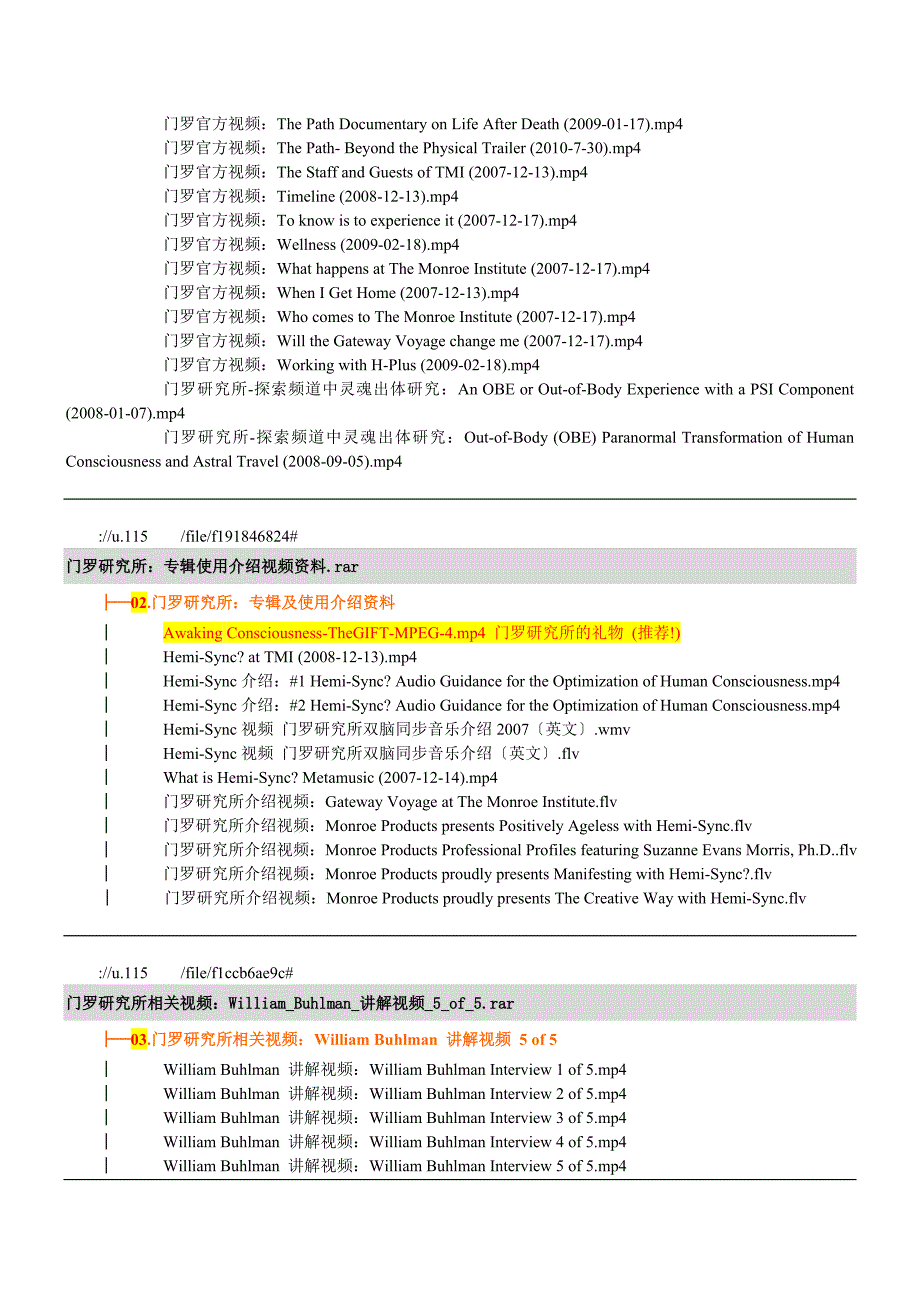 门罗研究所视频资料集合115盘下载_第3页