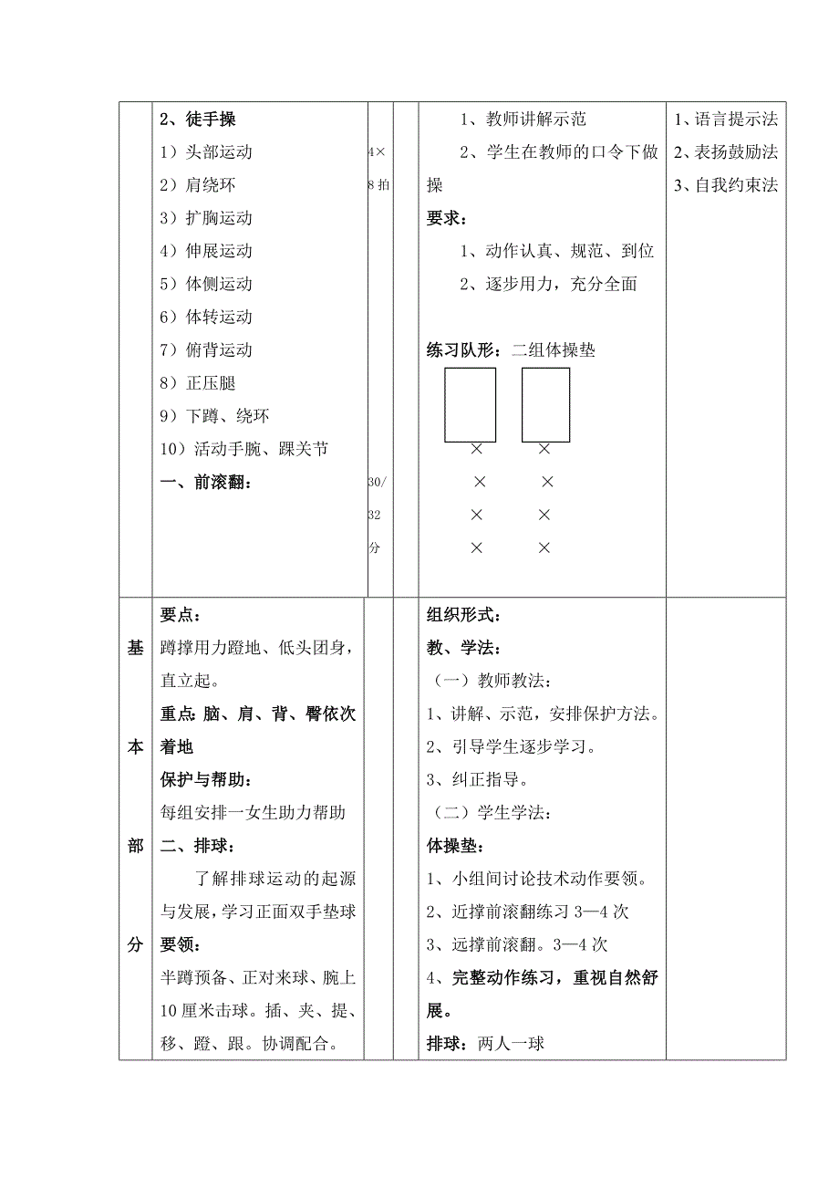 昆明市明德民族中学.docx_第2页