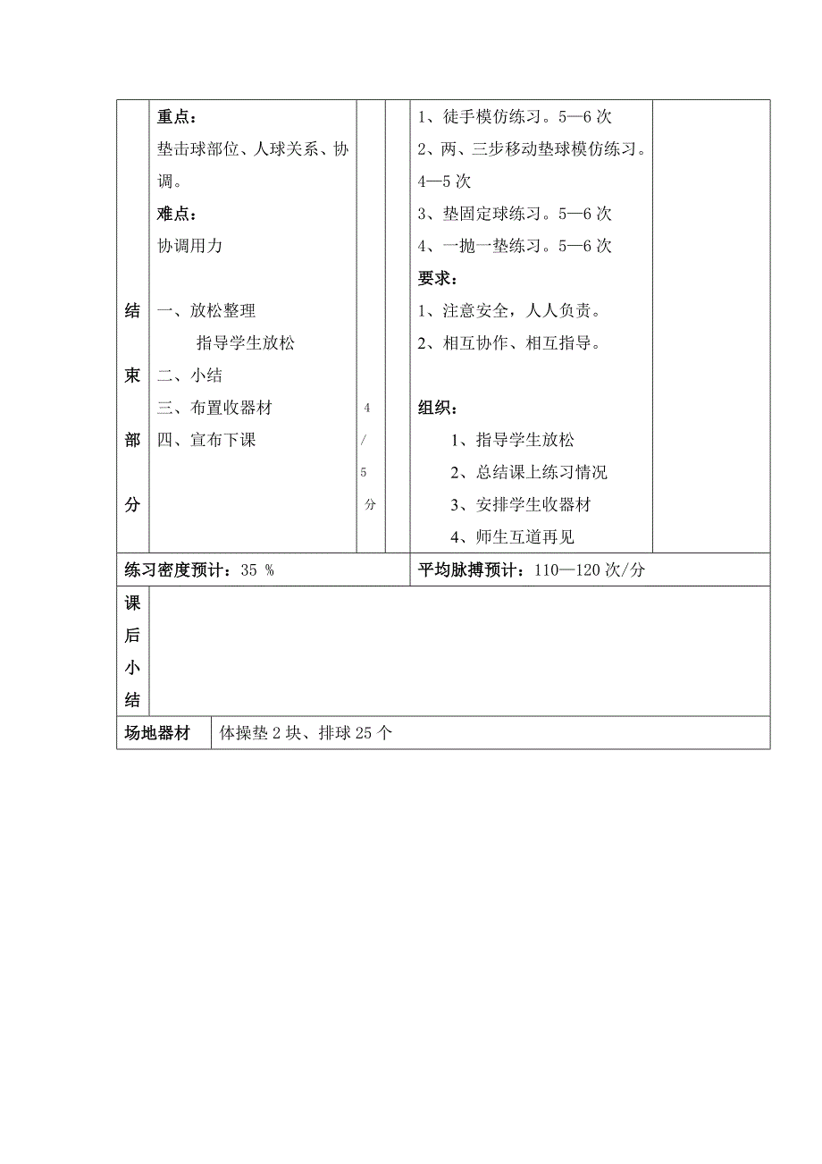 昆明市明德民族中学.docx_第3页