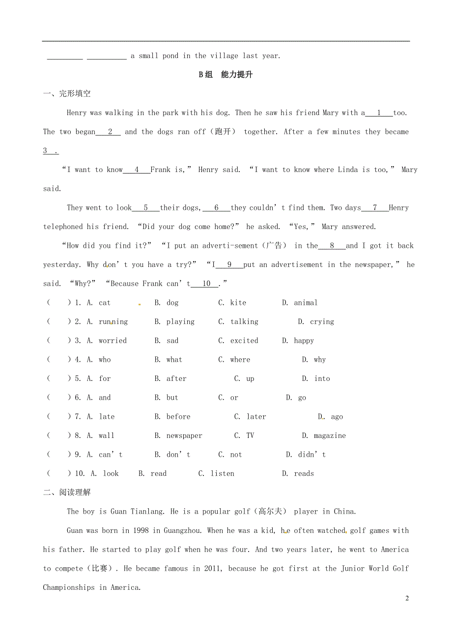 浙江省嘉兴市秀洲区七年级英语下册Module7MypastlifeUnit2IwasborninQuincy同步测试（新版）外研版_第2页