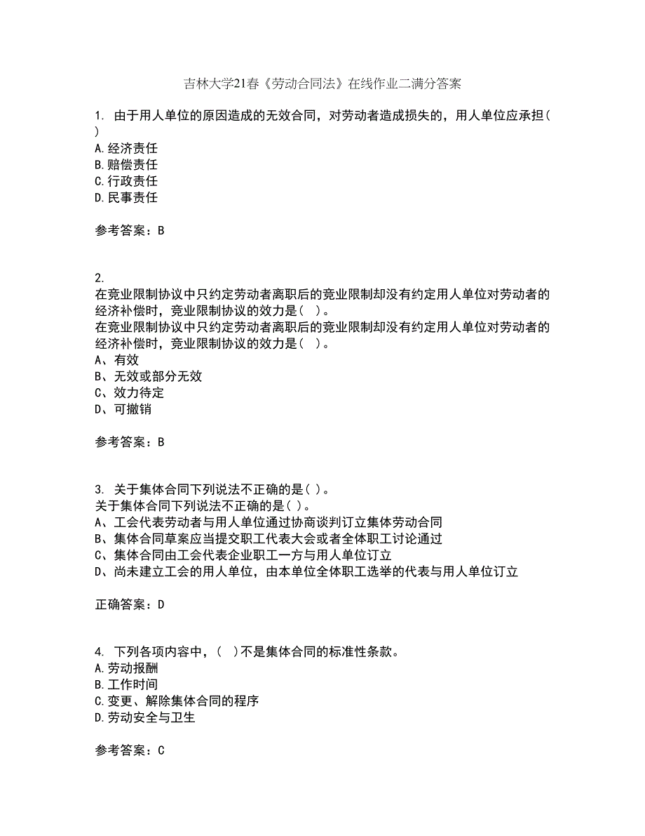 吉林大学21春《劳动合同法》在线作业二满分答案_82_第1页