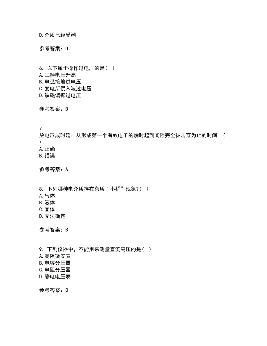 重庆大学21春《高电压技术》离线作业一辅导答案45_第2页