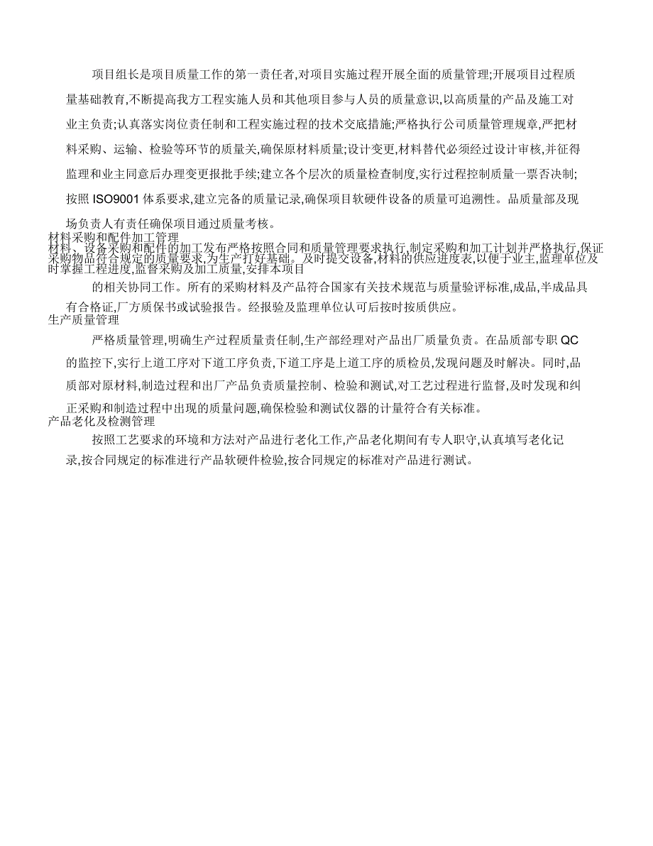 led显示屏施工方案及安装注意事项精_第3页